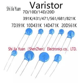 20ШТ Варистор 7D/10D/14D/20D 391K/431/471/561/681/ Резистор, чувствительный к давлению, 821K 7D431K 10D471K 10D561K 14D681K 20D821K