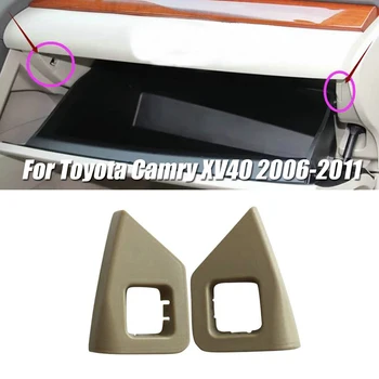 Защелка для продуктовой коробки, пряжка для хранения в бардачке, пряжка бежевого цвета для Camry XV40 2006-2011 для Toyota, инструмент для бардачка L + R